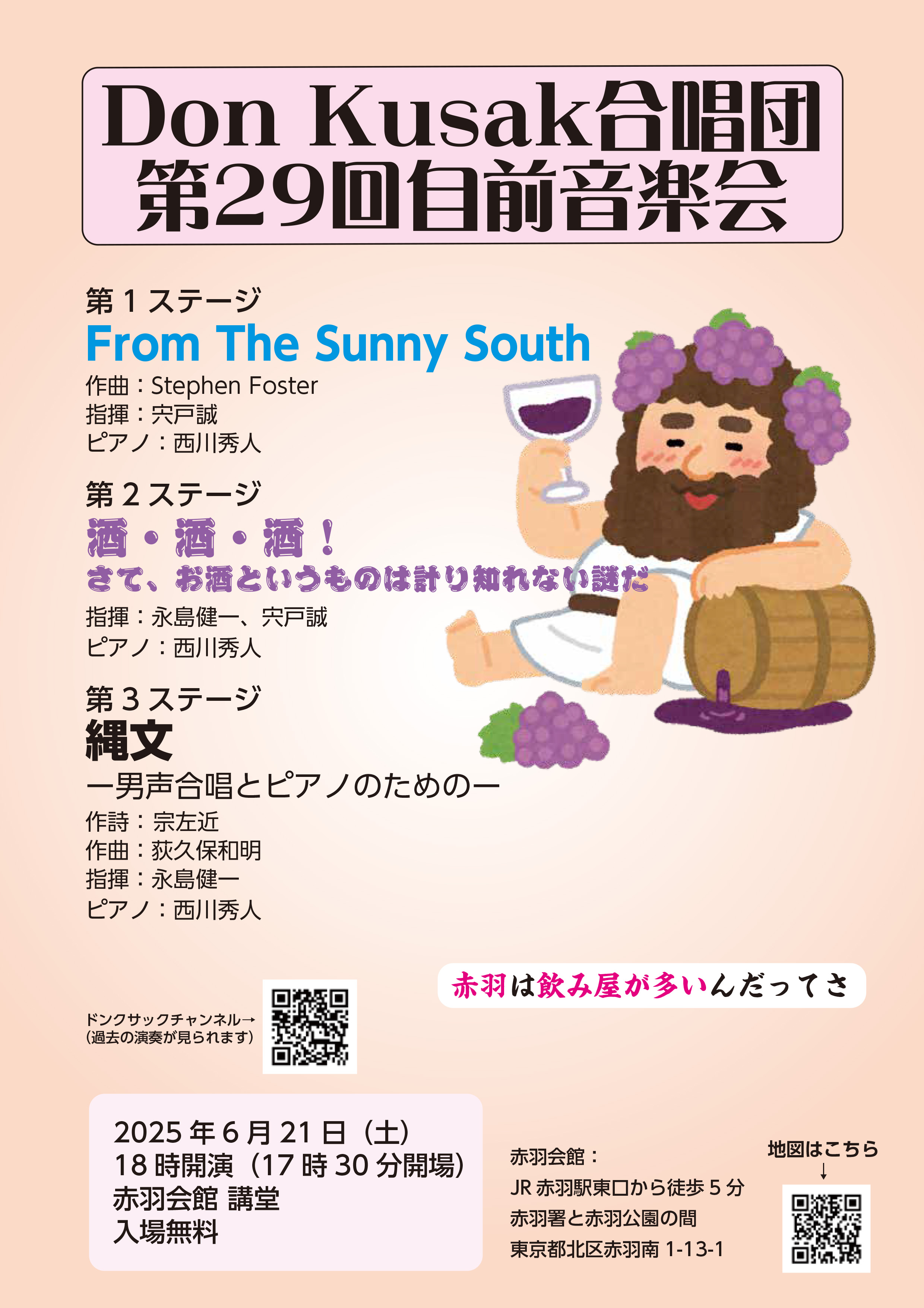 チラシ